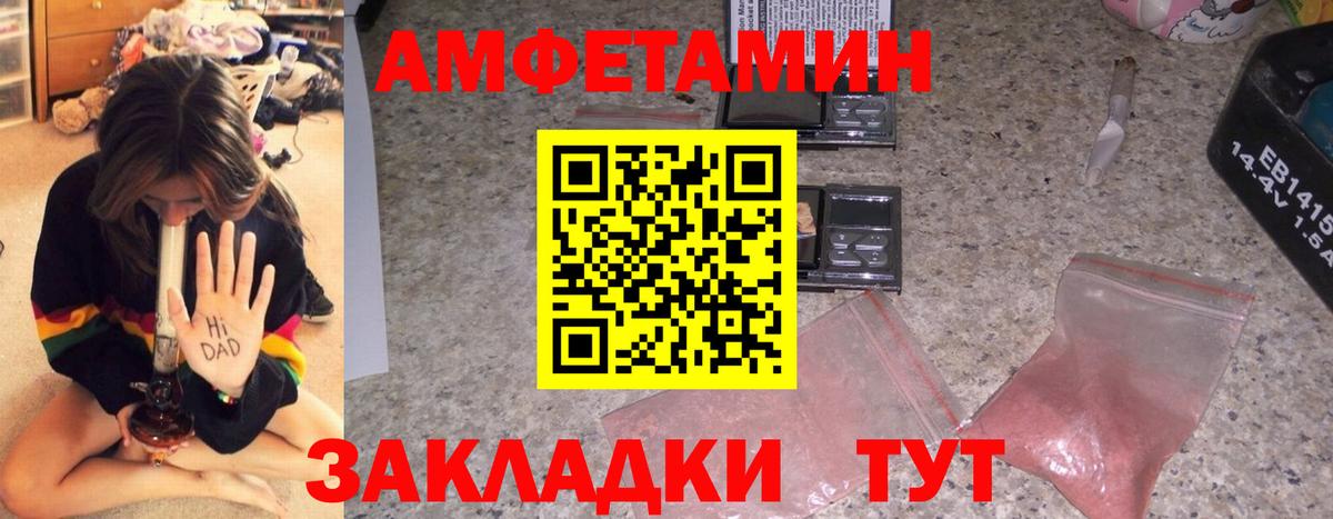 Amphetamine Premium Гудермес