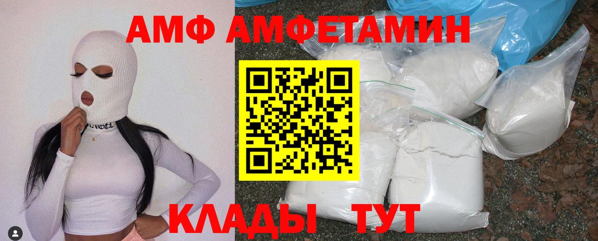 Amphetamine VHQ  Амфетамин  Гудермес  Вход с VPN 
