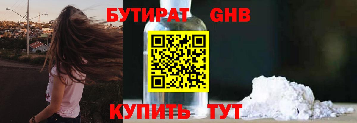 БУТИРАТ оксана  Вход с VPN  Гудермес 