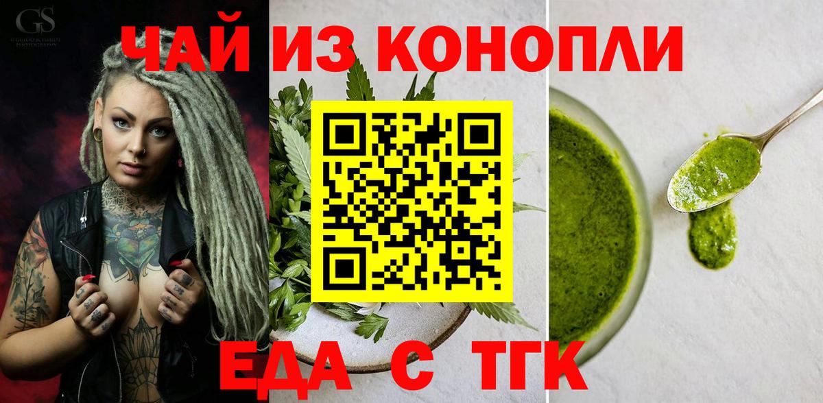 Печенье с ТГК марихуана Гудермес