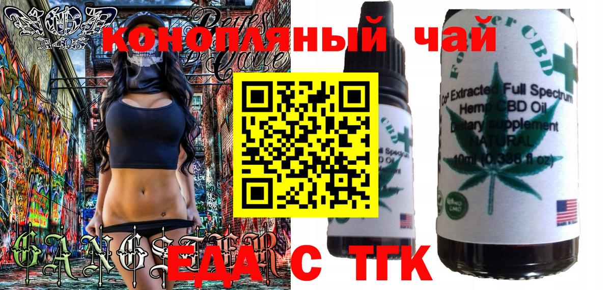 Гудермес  Cannafood марихуана  Вход с VPN 