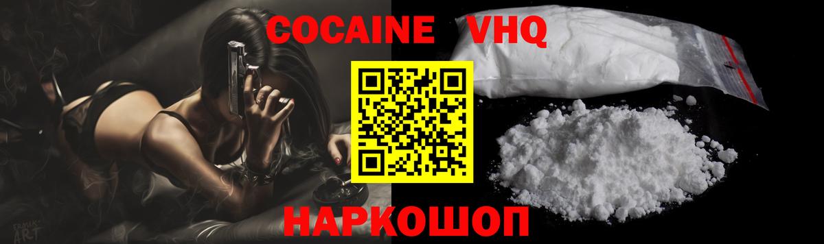 КОКАИН FishScale  Cocaine  Гудермес  Вход с VPN  Кокаин FishScale 