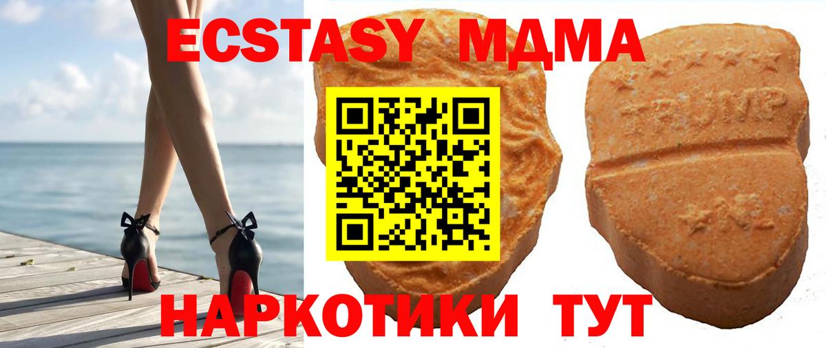 Ecstasy Cube  Вход с VPN  Ecstasy MDMA  Гудермес 