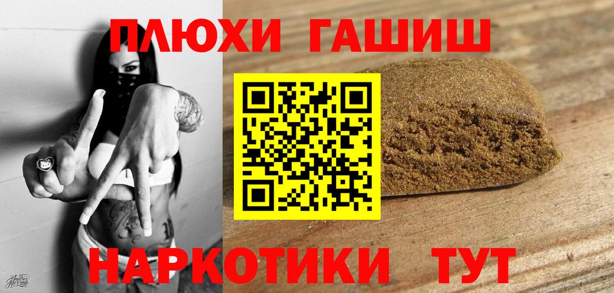 ГАШИШ Cannabis  ГАШ гашик  купить наркотики сайты  Вход с VPN  Гудермес 