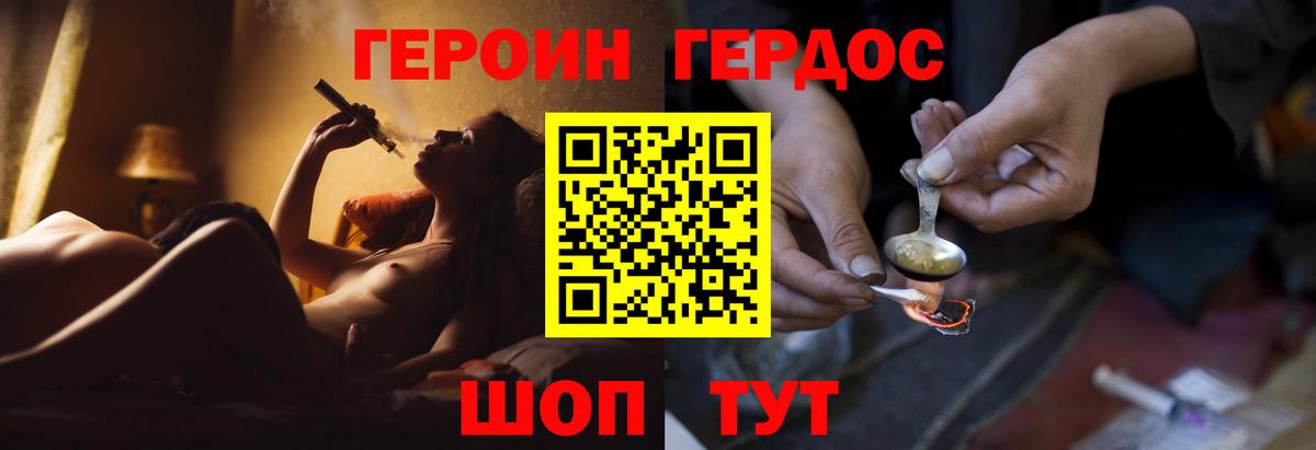 ГЕРОИН VHQ Гудермес