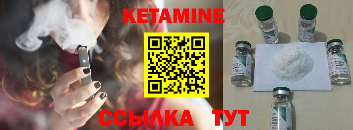 КЕТАМИН VHQ  КЕТАМИН VHQ  Гудермес  Вход с VPN 