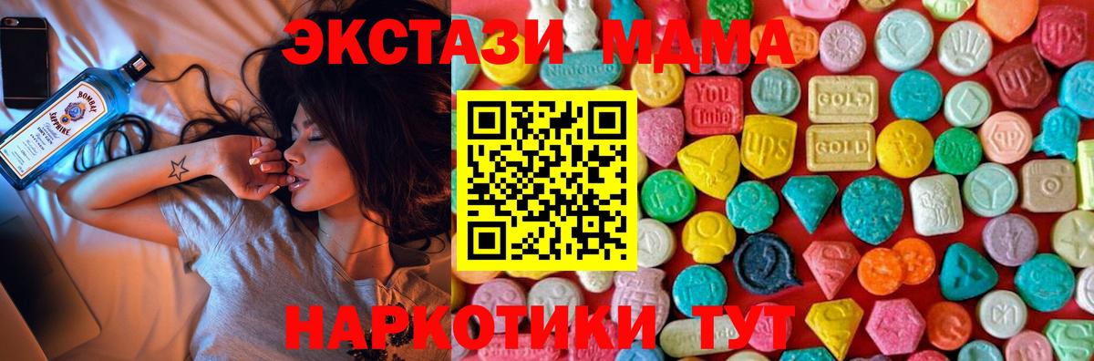 MDMA кристаллы  Вход с VPN  МДМА  Гудермес 