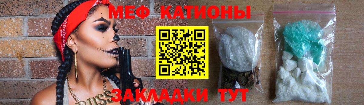 Мефедрон кристаллы Гудермес