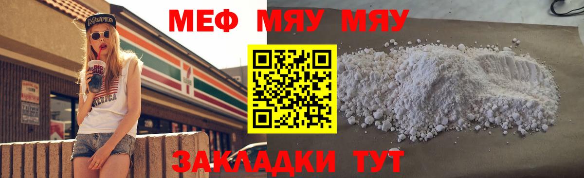 как найти   Мефедрон мука  Вход с VPN  Мефедрон  МЯУ-МЯУ VHQ  Гудермес 