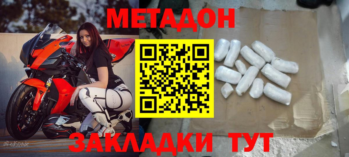 МЕТАДОН VHQ  мега зеркало  Вход с VPN  Гудермес  МЕТАДОН VHQ 