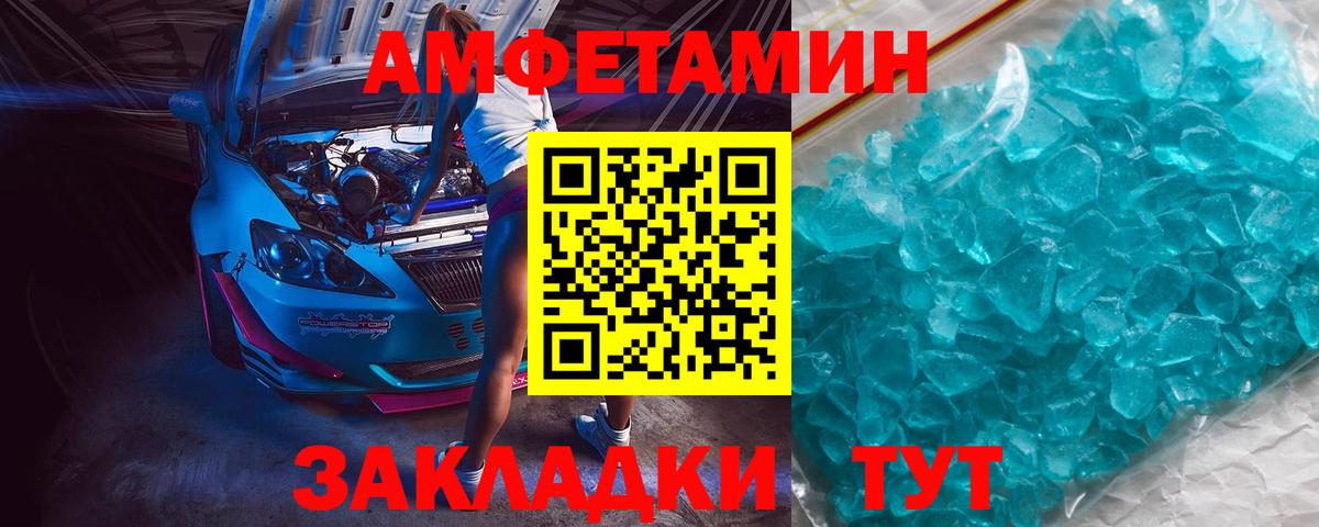 Метамфетамин кристалл  Метамфетамин кристалл  Гудермес  Вход с VPN 