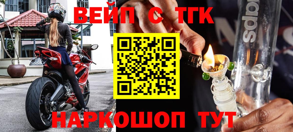 Дистиллят ТГК THC oil Гудермес